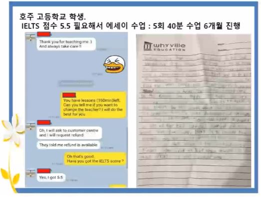 에세이 수업으로 IELTS 5.5 수업 사례 자료