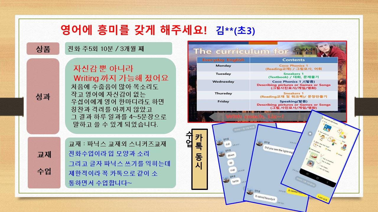 수줍던 아이가 하루를 4~5문장으로 수업 사례 자료