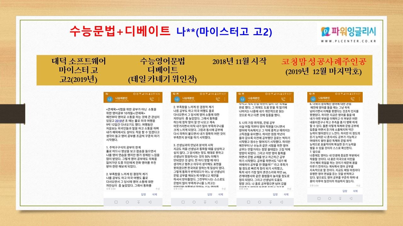 수능 문법과 디베이트 수업 사례 자료